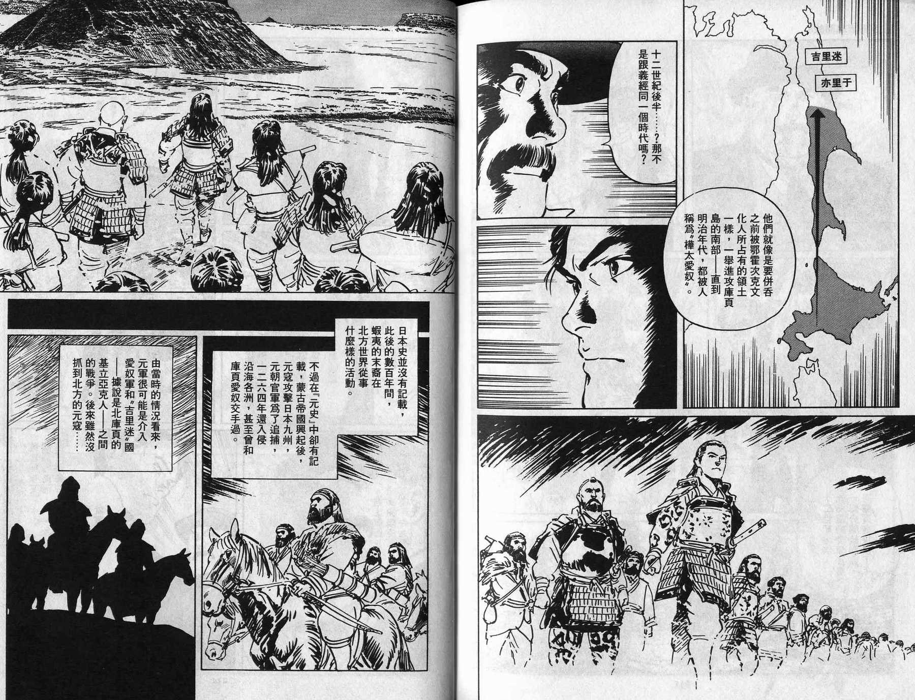 东方奇谭秘闻录卷第6卷图