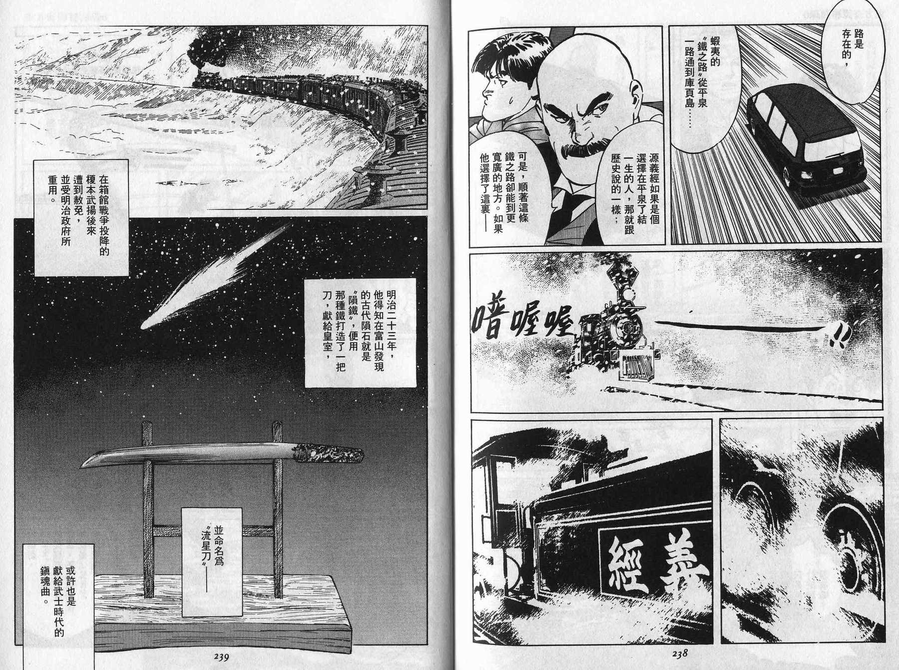 东方奇谭秘闻录卷第6卷图