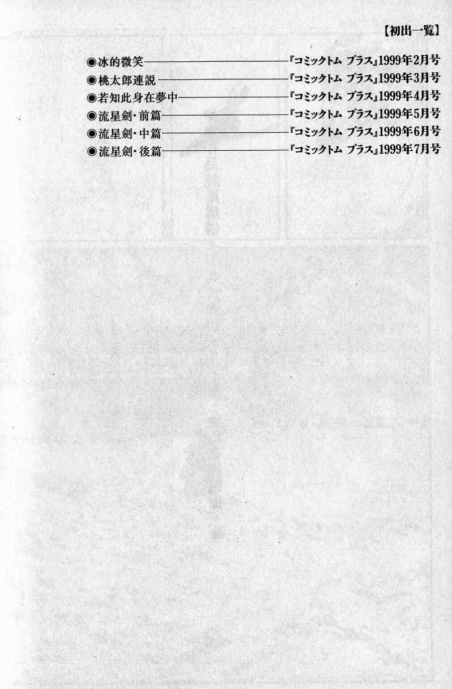 东方奇谭秘闻录卷第6卷图