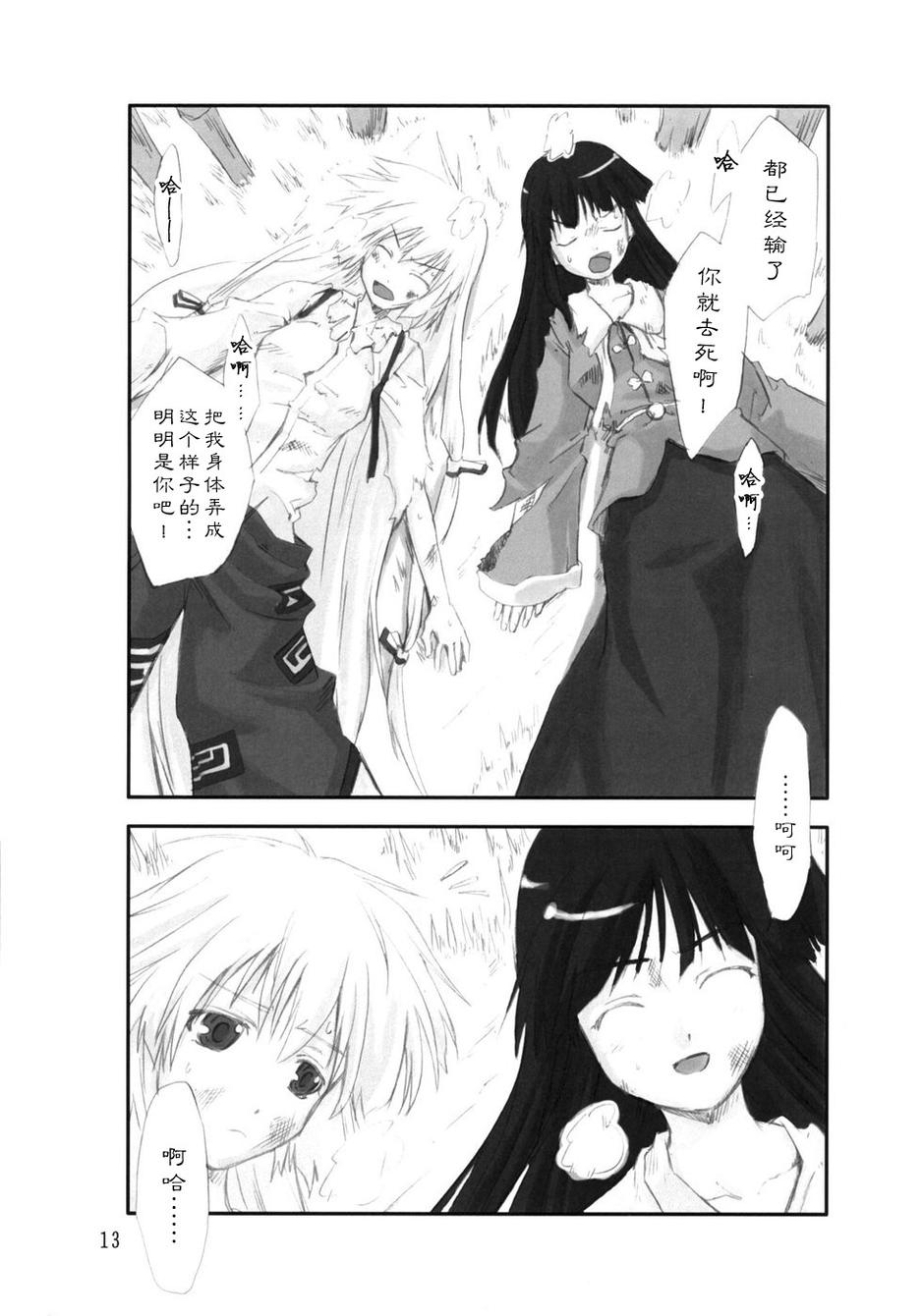 东方青帖·拈花微笑全1话图