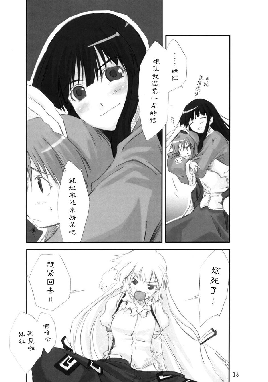 东方青帖·拈花微笑全1话图