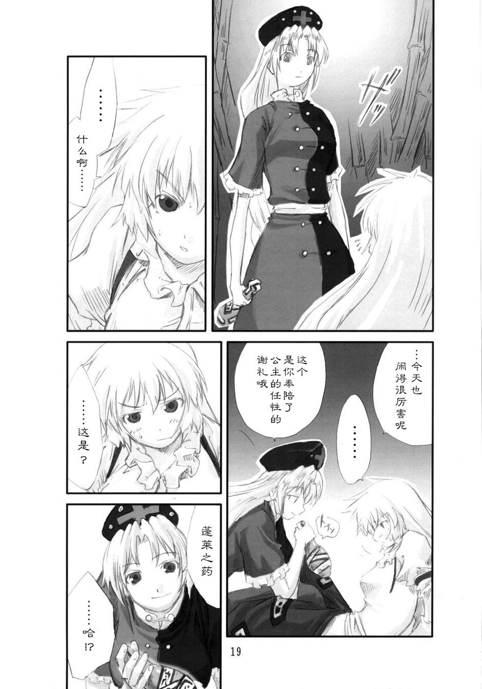 东方青帖·拈花微笑全1话图