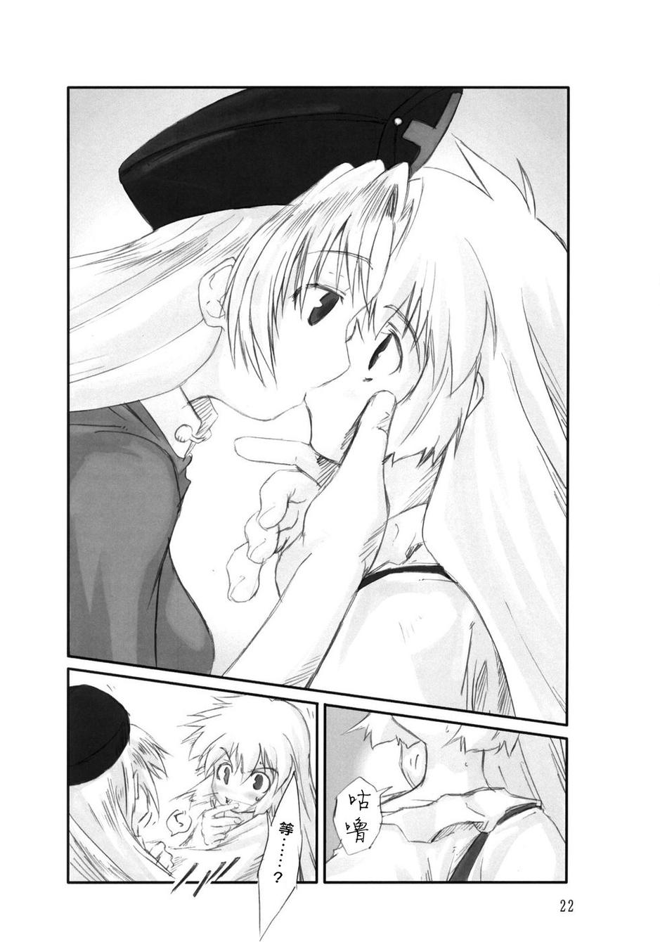 东方青帖·拈花微笑全1话图