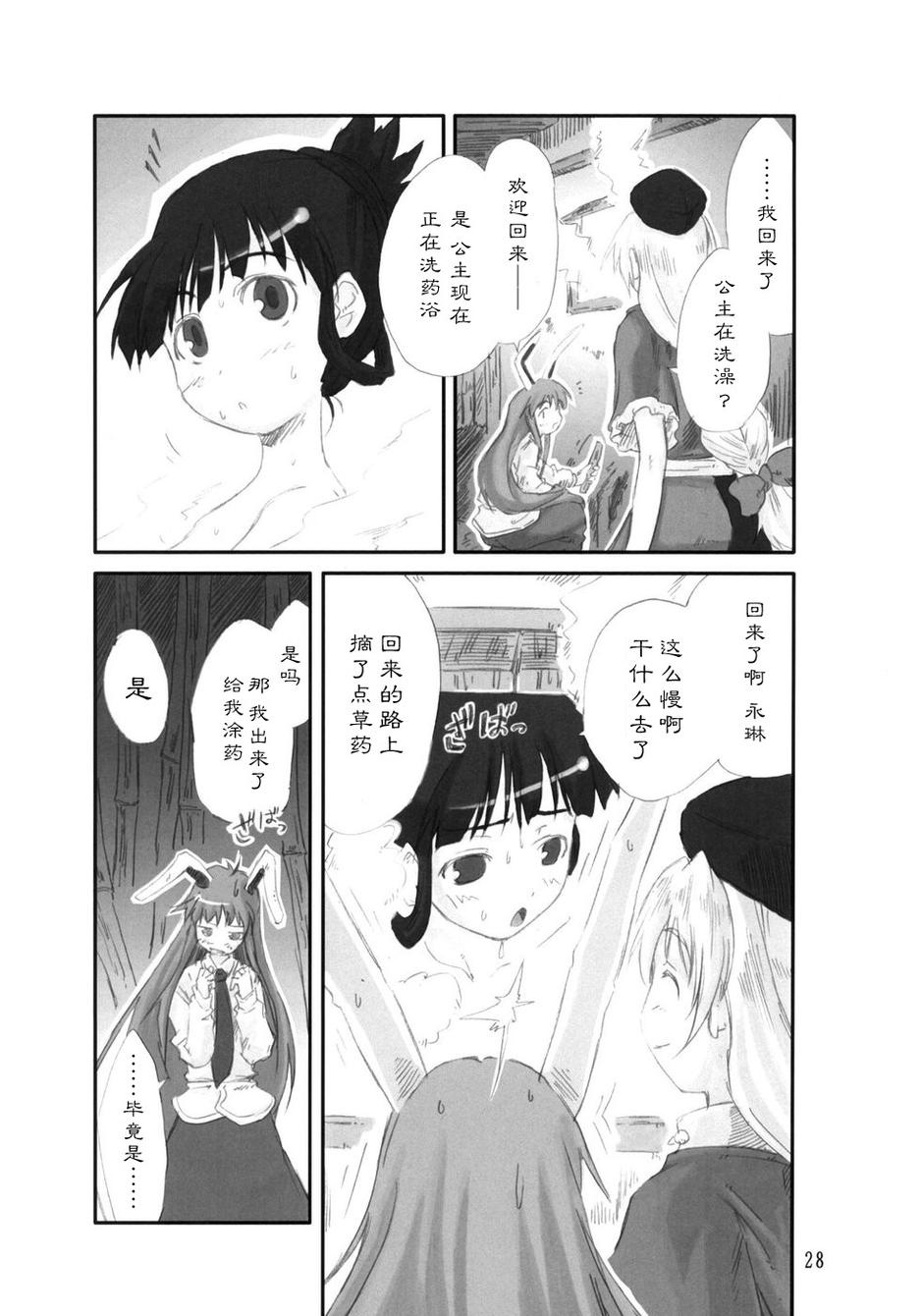 东方青帖·拈花微笑全1话图