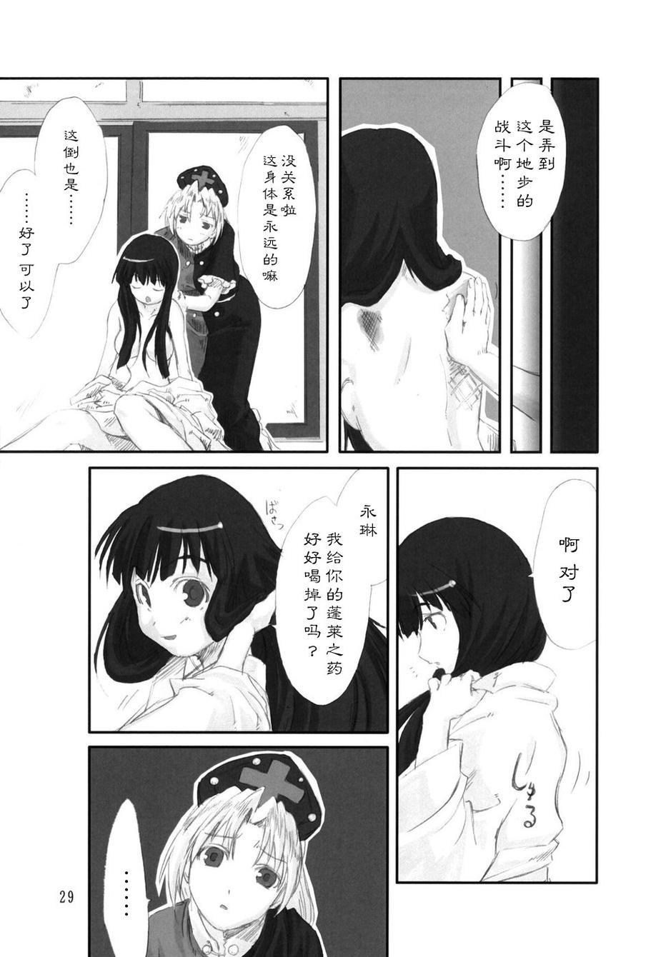 东方青帖·拈花微笑全1话图