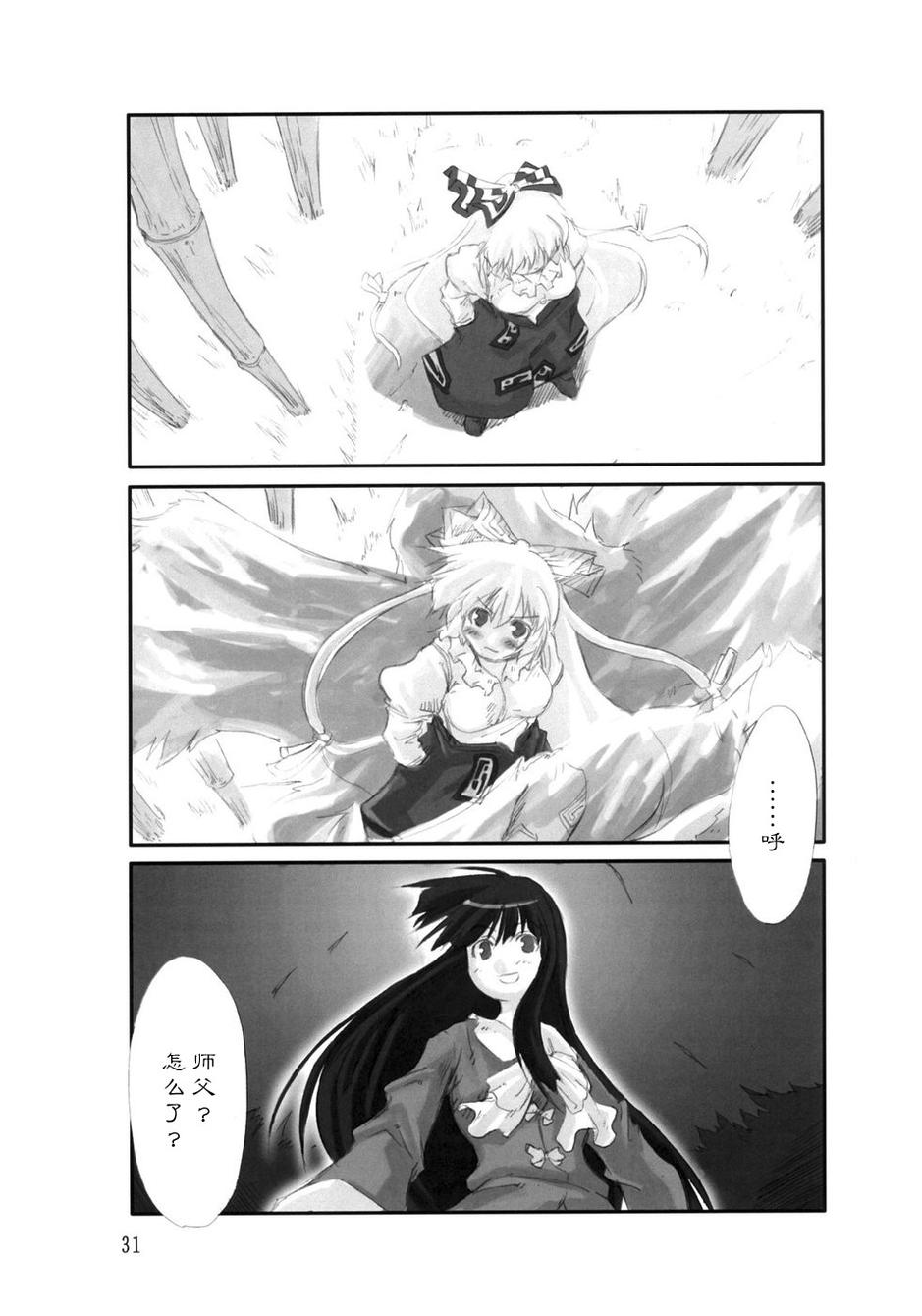 东方青帖·拈花微笑全1话图