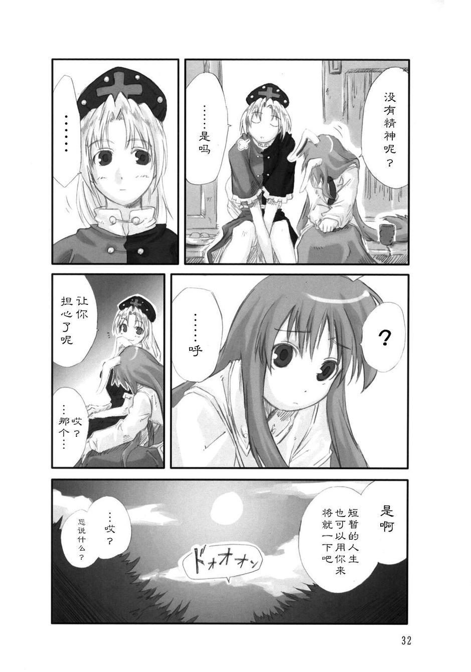 东方青帖·拈花微笑全1话图