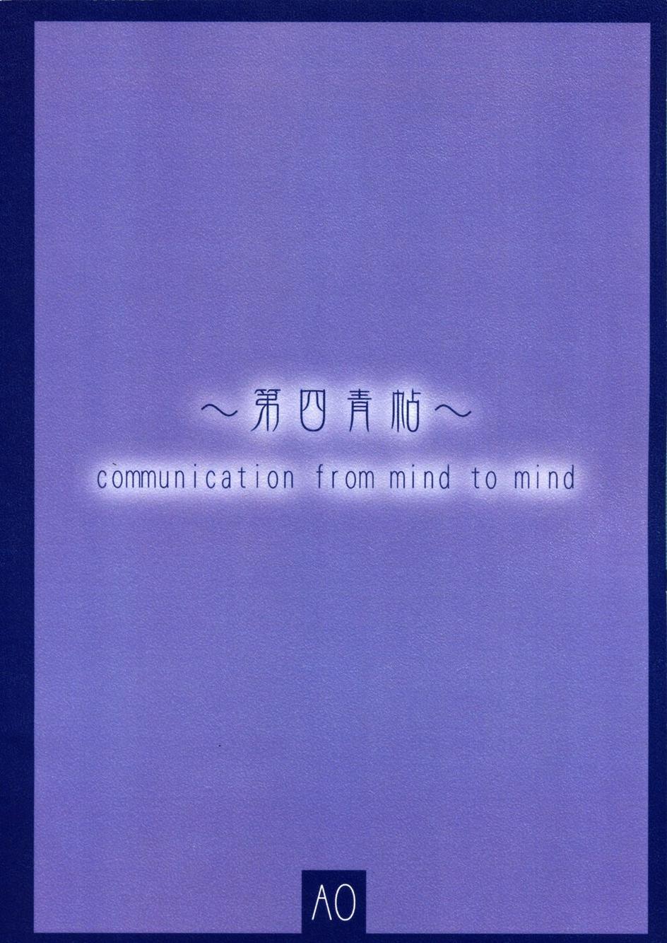 东方青帖·拈花微笑全1话图