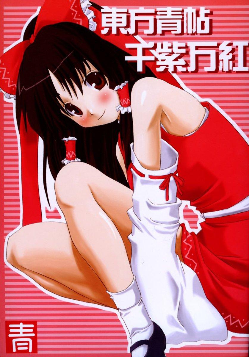 东方青帖·千紫万红全1话图