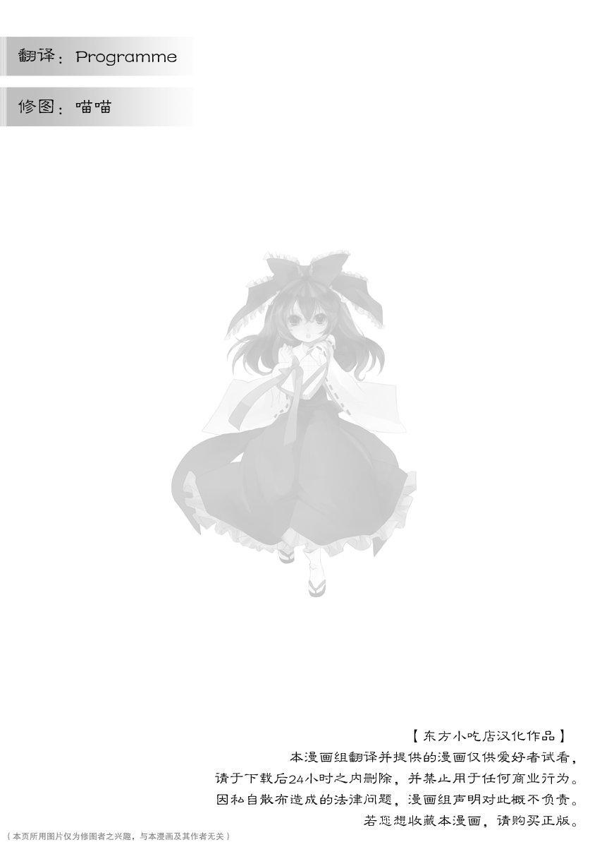 东方青帖·千紫万红全1话图