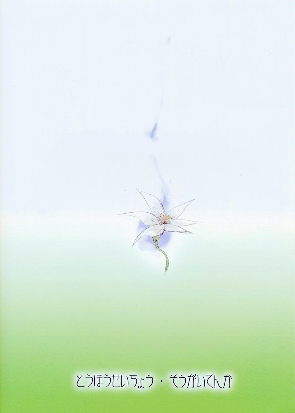 东方青帖·想外转华全1话图