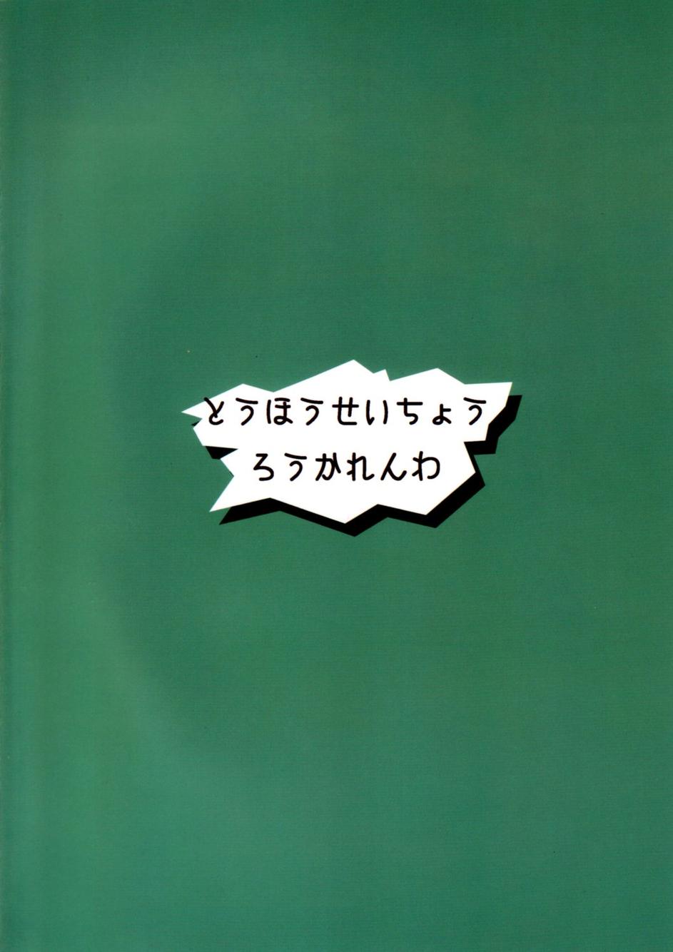 东方青帖·樱下恋话全1话图