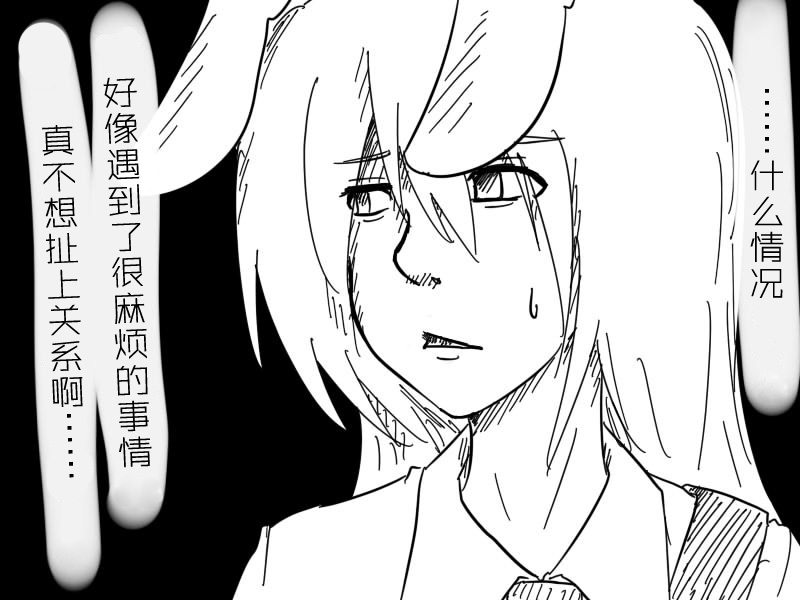 东方奇幽传第2话图