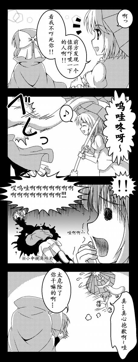 东方四格【泡沫】第11-12话图