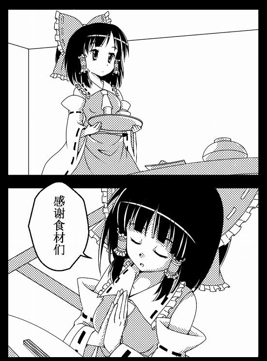 东方四格【泡沫】第15话图