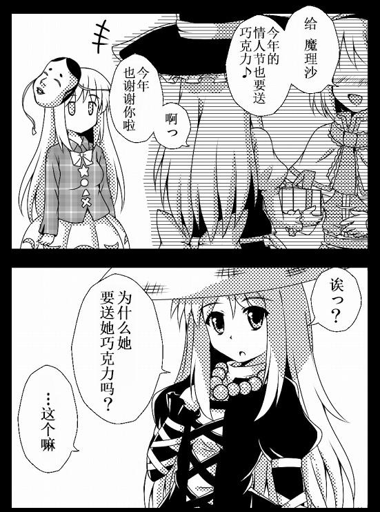 东方四格【泡沫】第17话图