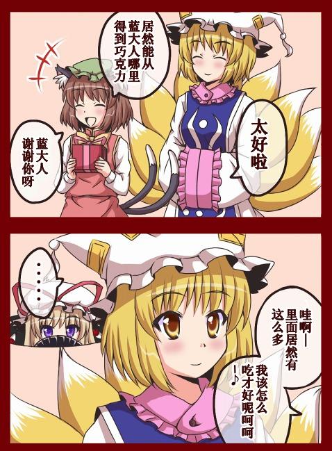 东方四格【泡沫】第21话图