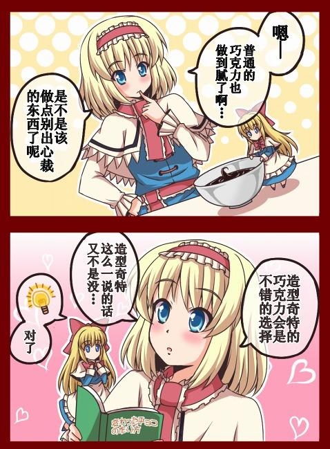 东方四格【泡沫】第23话图