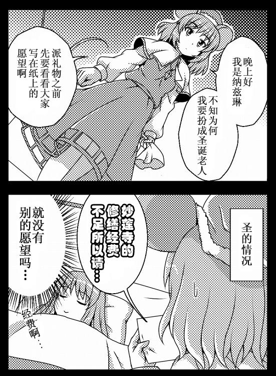 东方四格【泡沫】第24话图