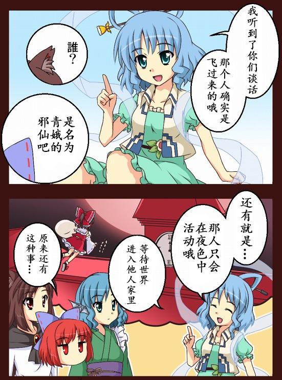 东方四格【泡沫】第8-9话图