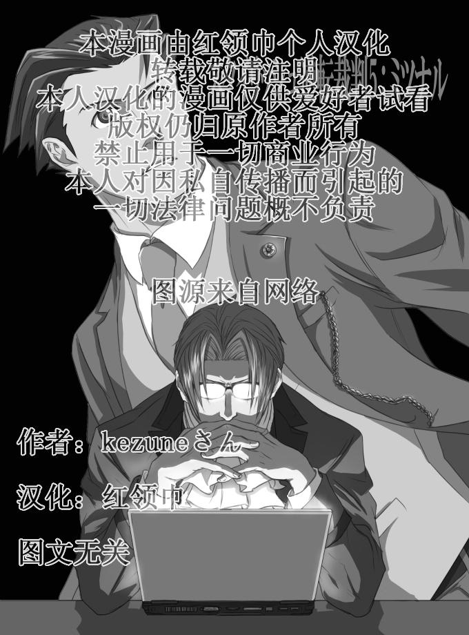 东方四格【kezuneさん】第1-3话图