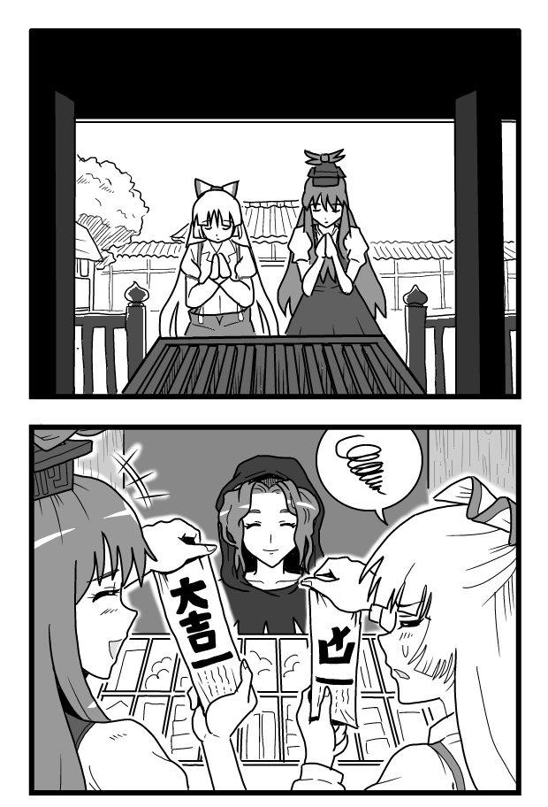 东方四格【kezuneさん】第1-3话图