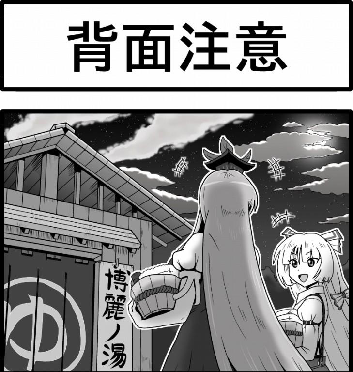 东方四格【kezuneさん】第17-18话图