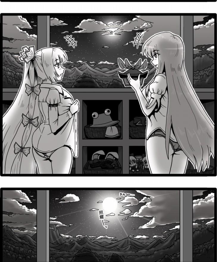 东方四格【kezuneさん】第17-18话图