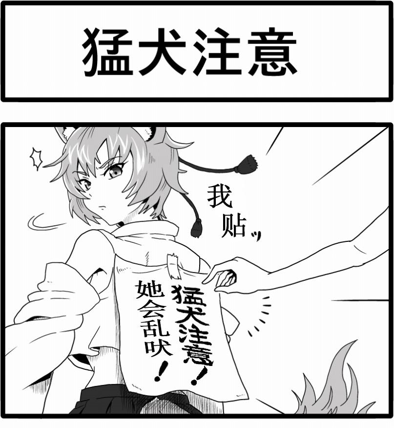 东方四格【kezuneさん】第19-20话图