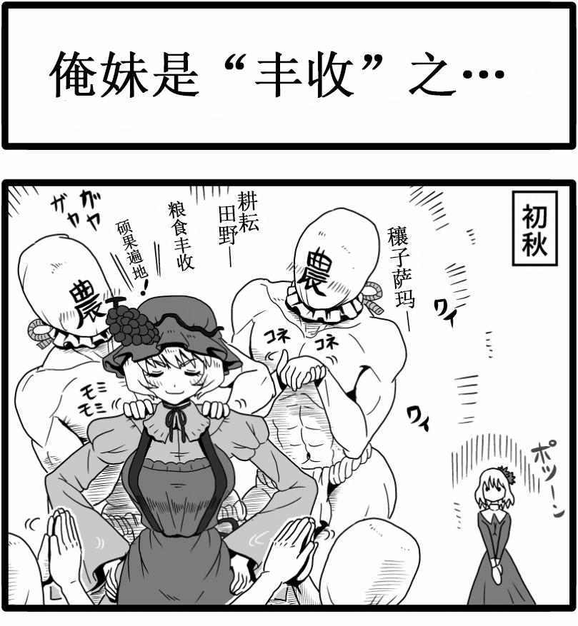 东方四格【kezuneさん】第21-24话图