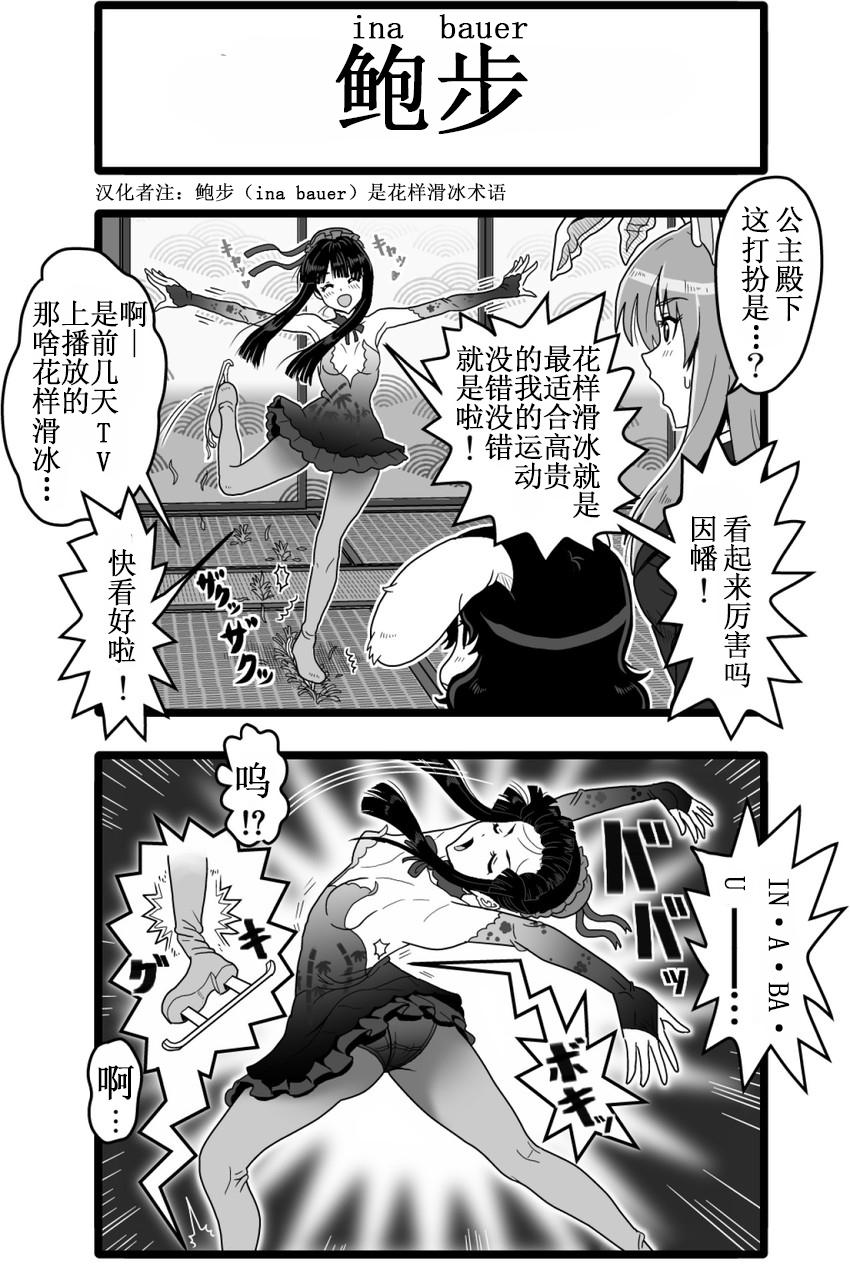 东方四格【kezuneさん】第29话图