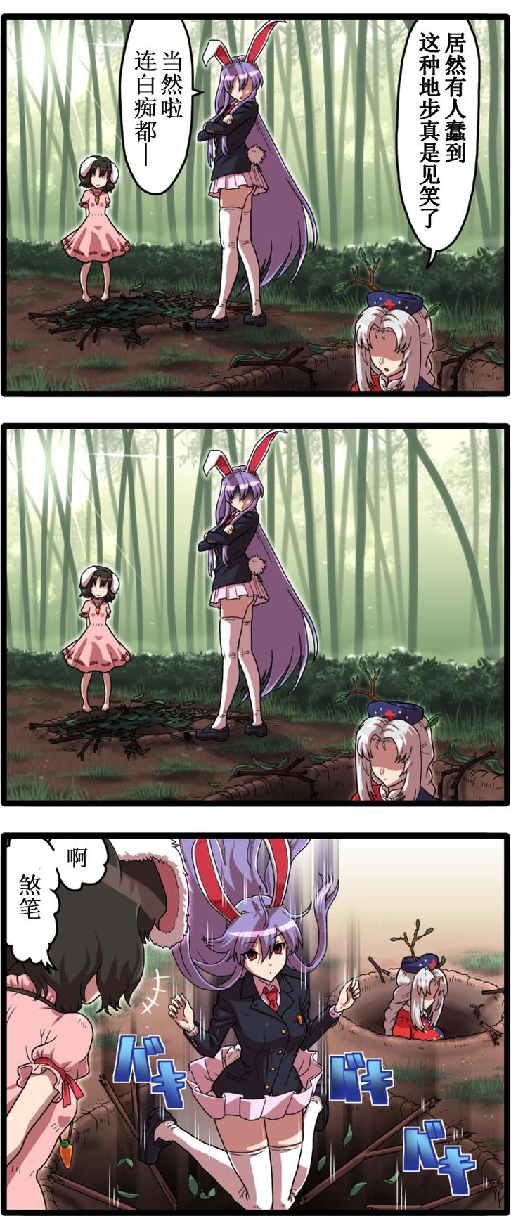 东方四格【kezuneさん】第33-35话图