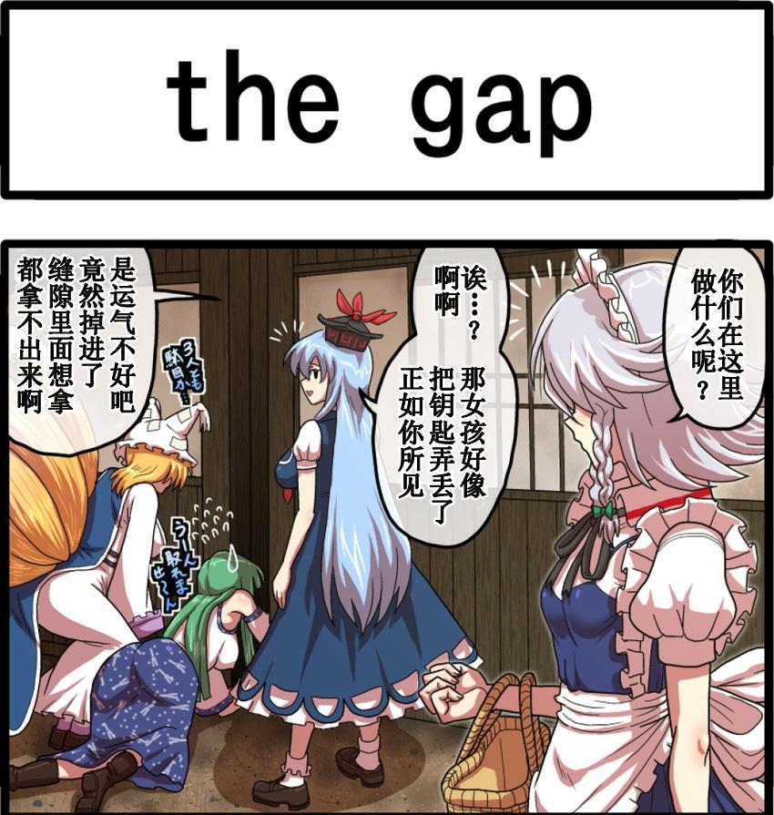 东方四格【kezuneさん】第37话图