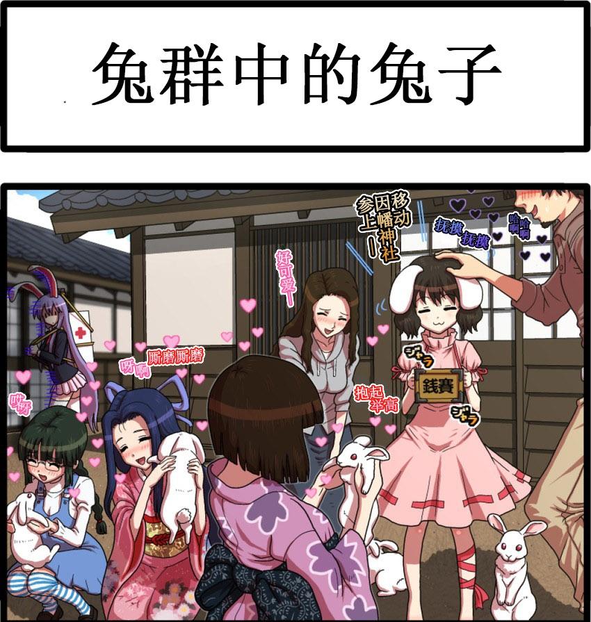 东方四格【kezuneさん】第39-42话图