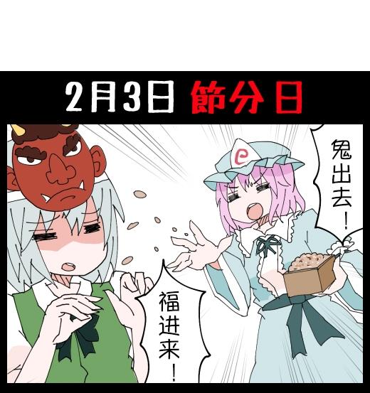 东方四格【ジェット☆虚无僧】第11-13话图