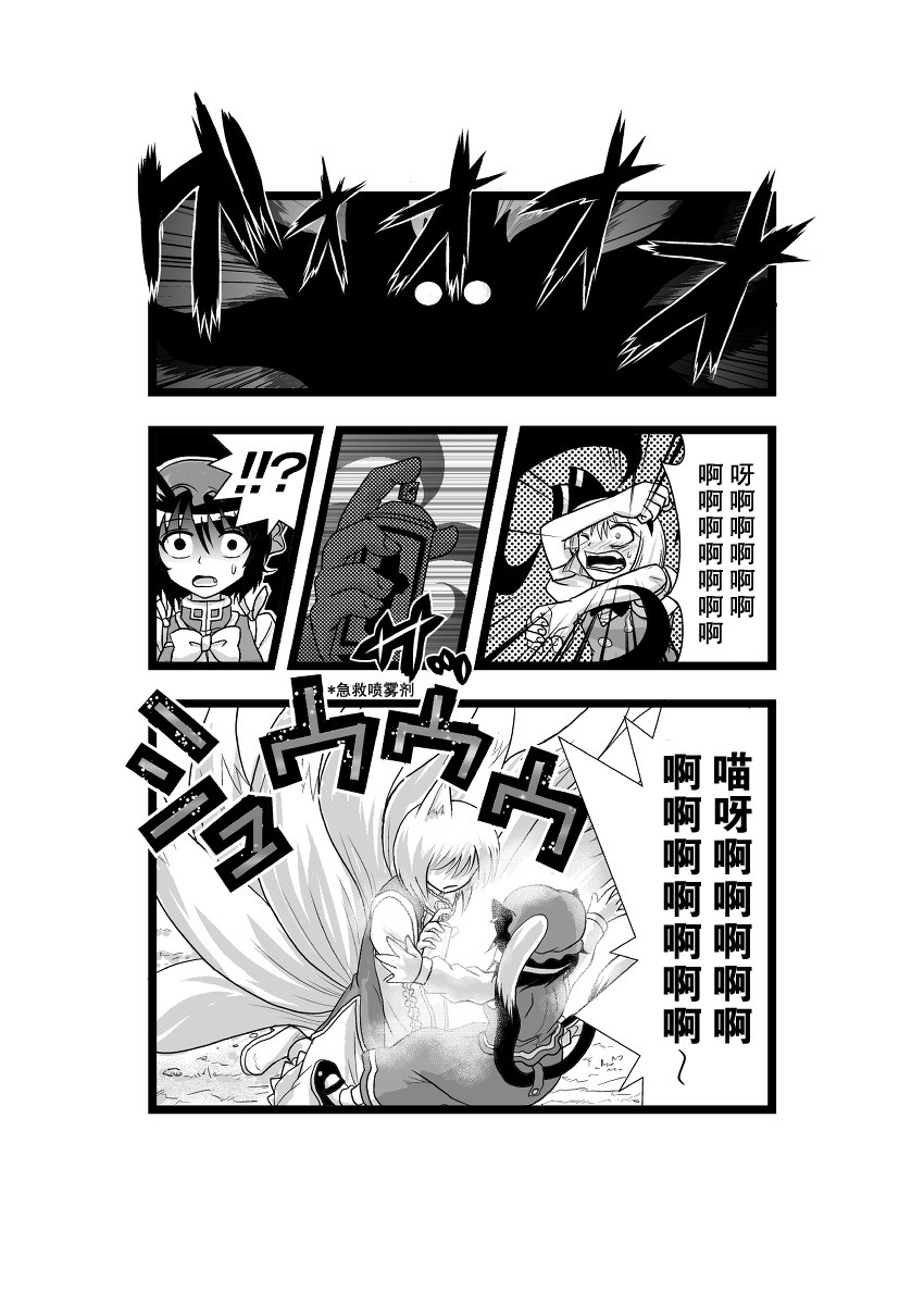 东方生化危机第10话图