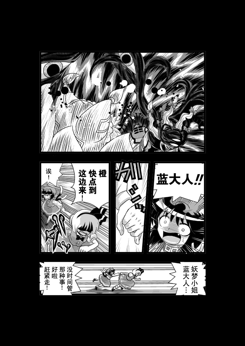 东方生化危机第12话图