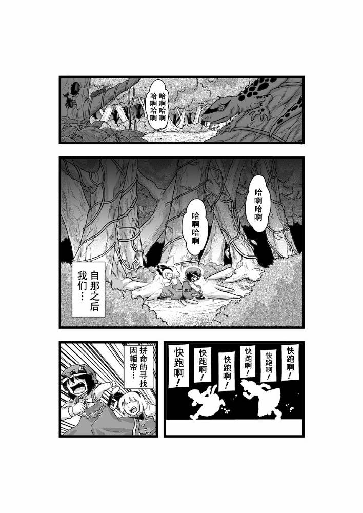 东方生化危机第14话图