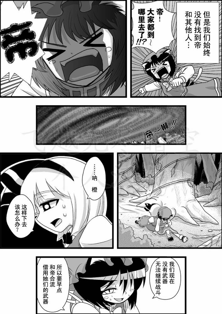 东方生化危机第14话图