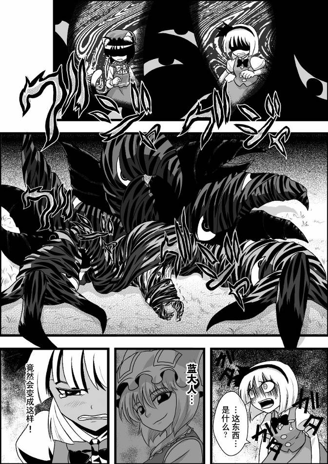 东方生化危机第15话图