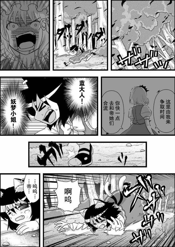 东方生化危机第16话图