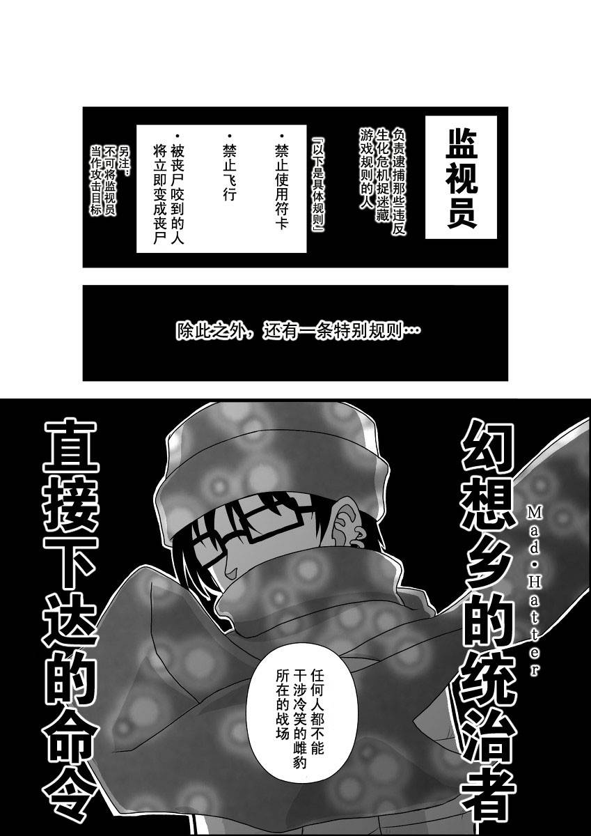 东方生化危机第18话图