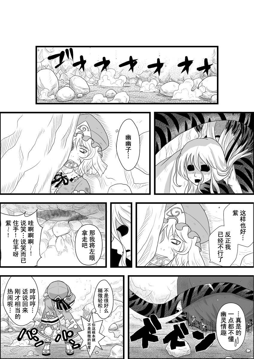 东方生化危机第19话图