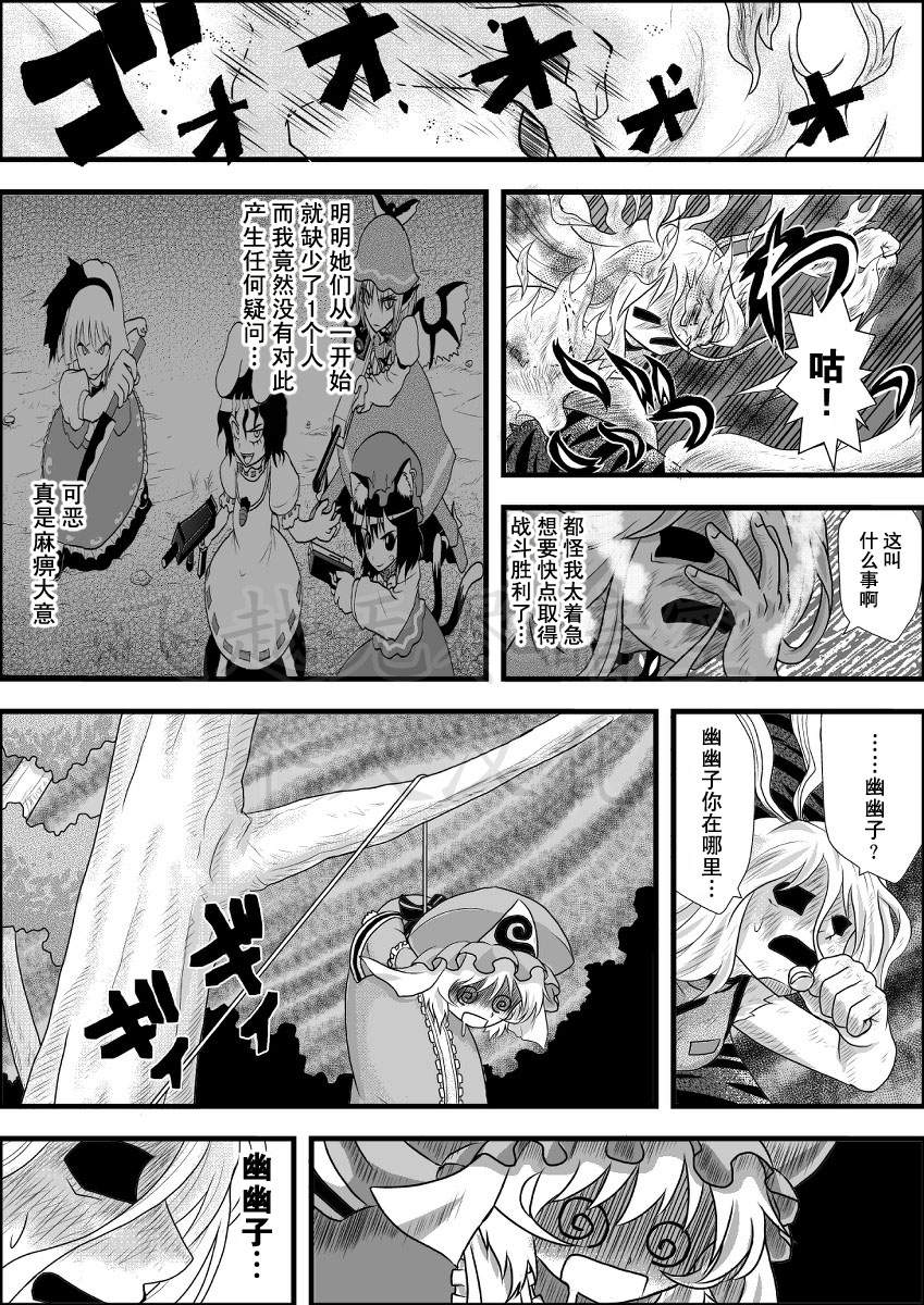 东方生化危机第21话图