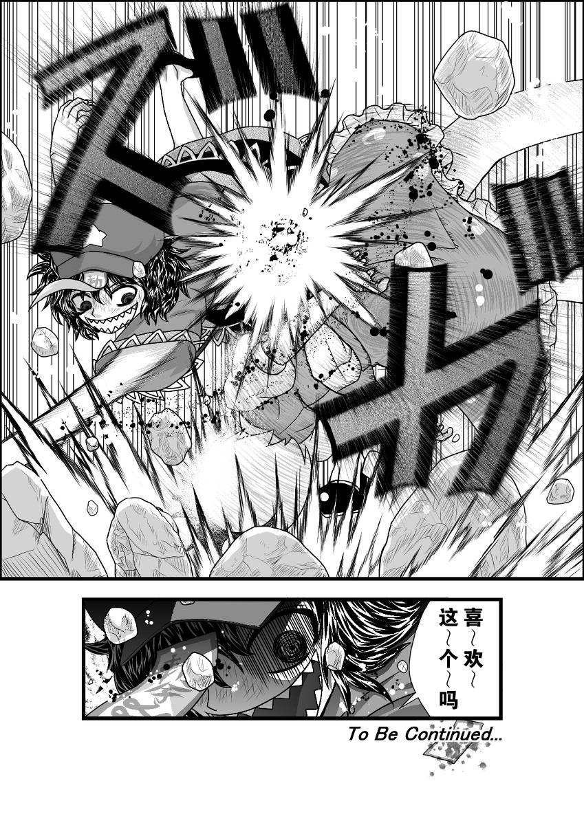东方生化危机第23话图