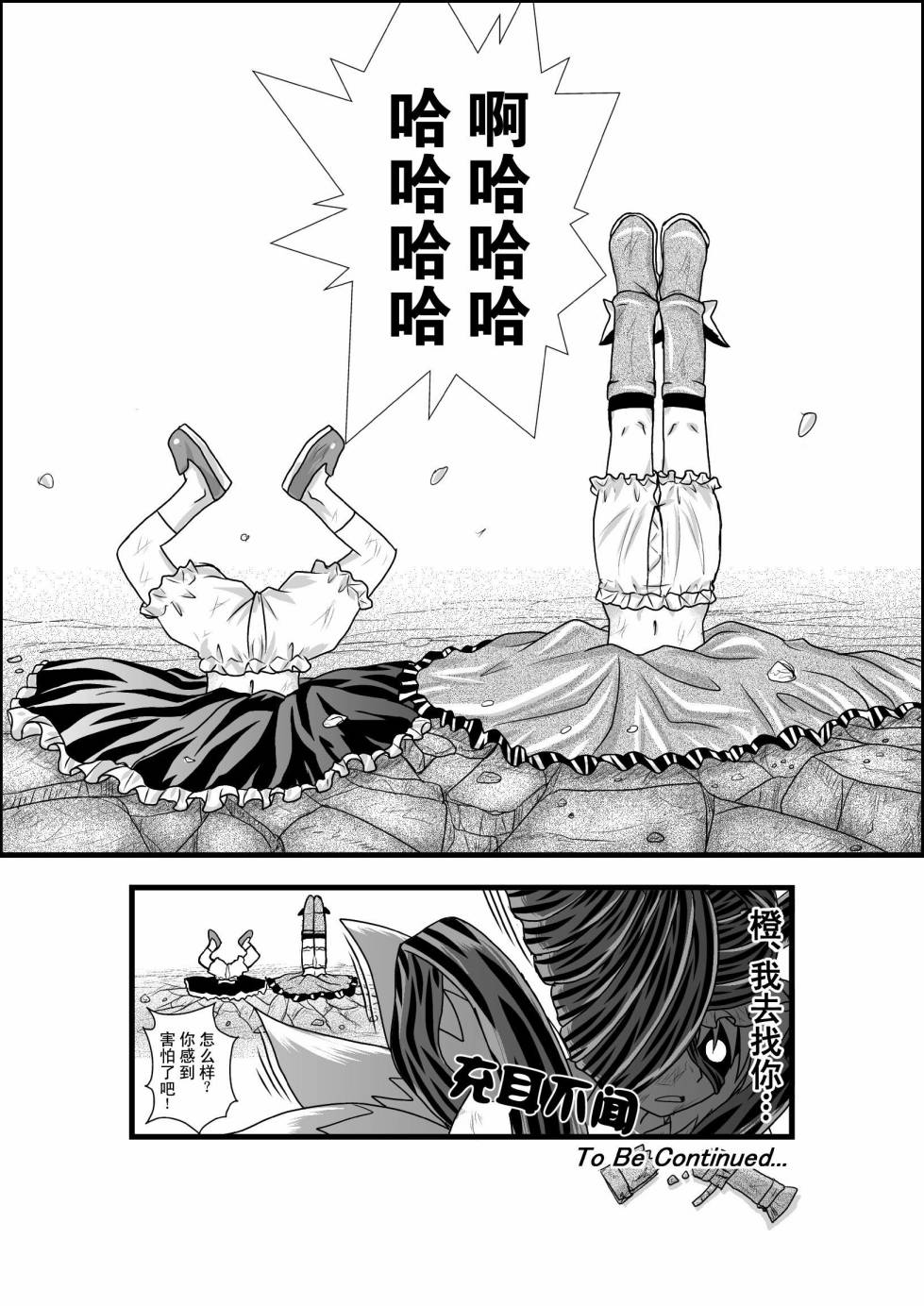 东方生化危机第26话图