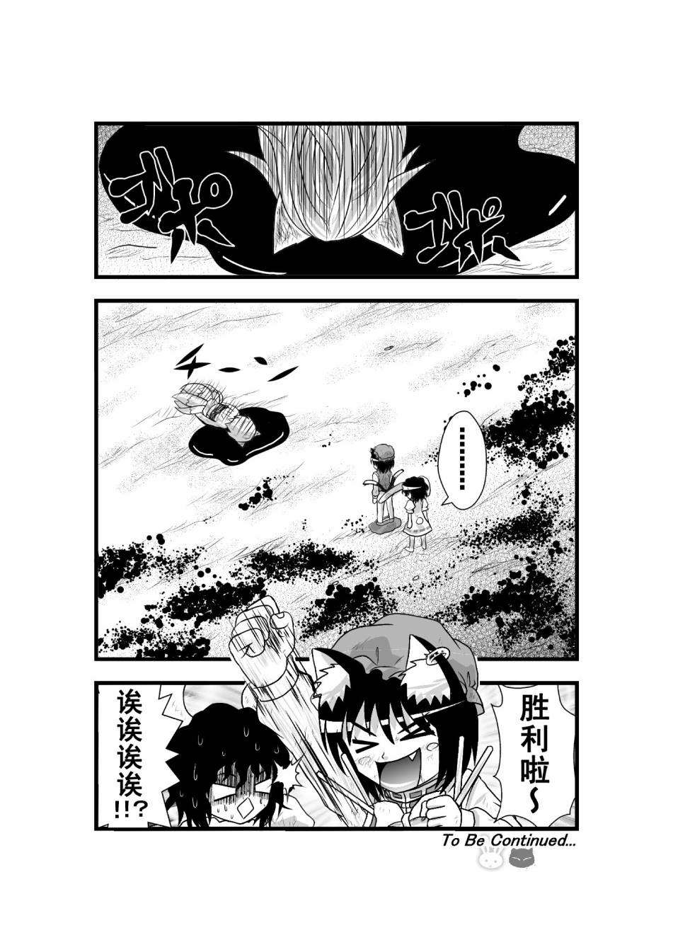东方生化危机第28话图