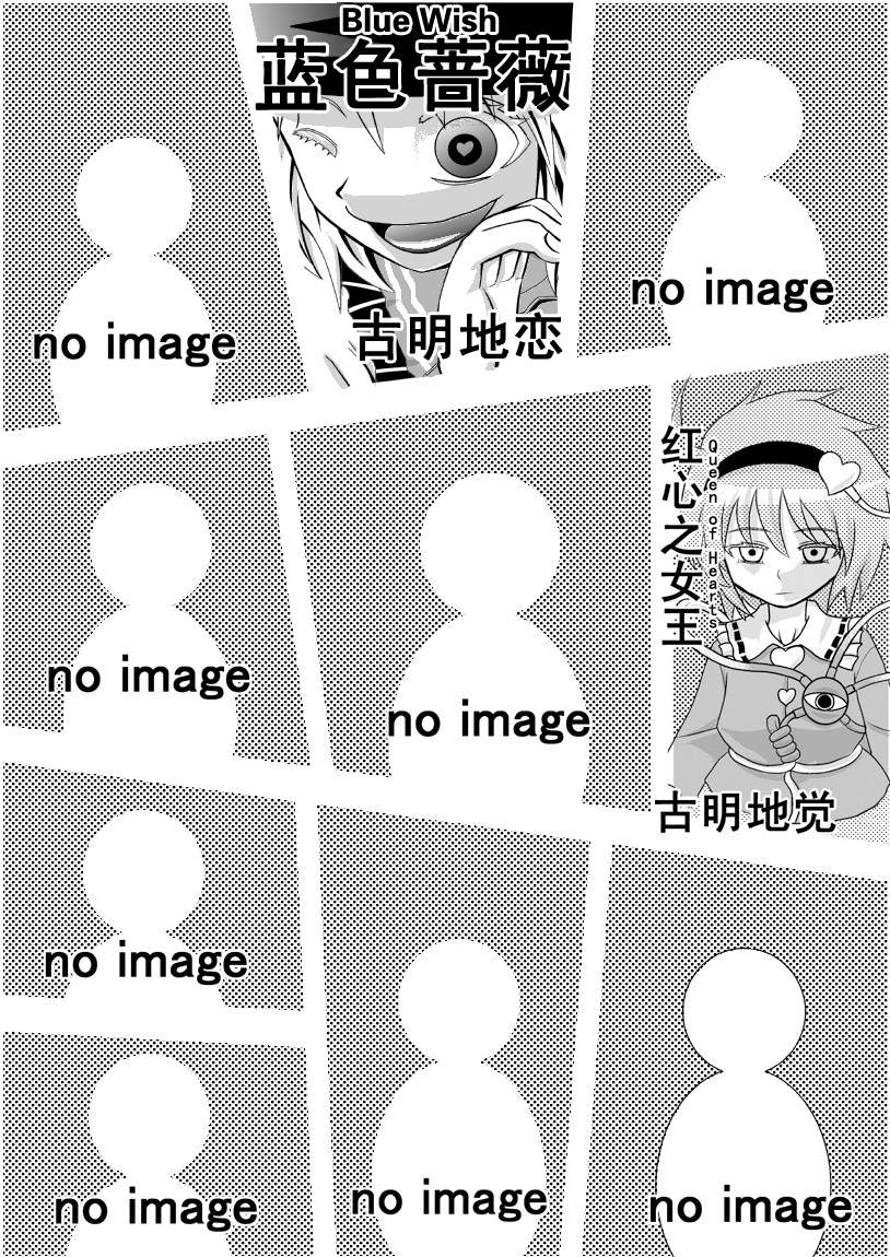 东方生化危机第30话图