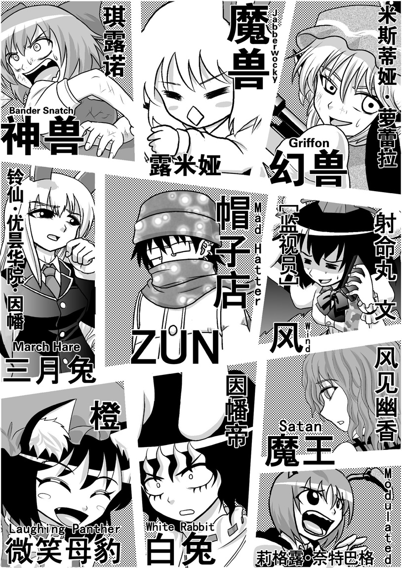 东方生化危机第30话图