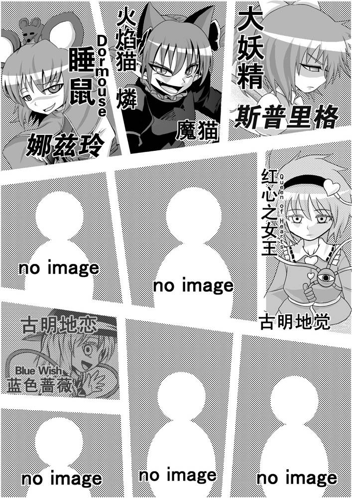 东方生化危机第32话图